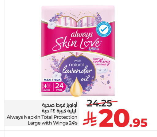 available at لولو هايبرماركت in مملكة العربية السعودية, السعودية, سعودية - تبوك