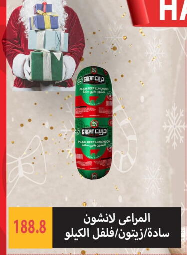 available at هايبر سامي سلامة وأولاده in Egypt - القاهرة