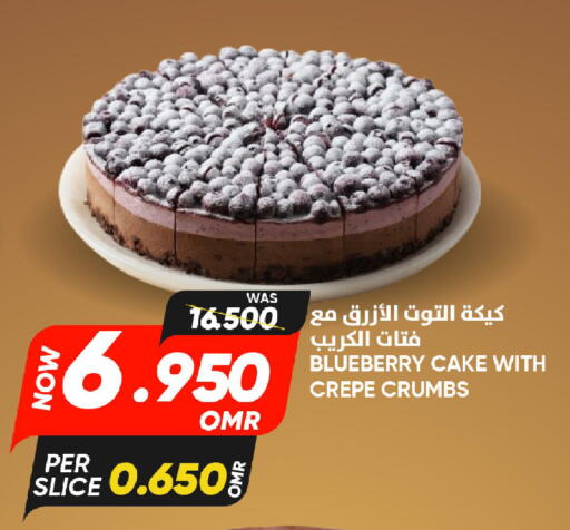 Blueberry BlueBerry available at القوت هايبرماركت in عُمان - مسقط‎
