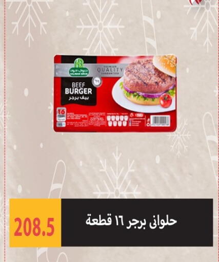 available at هايبر سامي سلامة وأولاده in Egypt - القاهرة