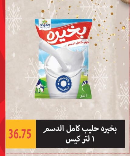 available at هايبر سامي سلامة وأولاده in Egypt - القاهرة