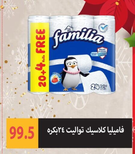 available at هايبر سامي سلامة وأولاده in Egypt - القاهرة