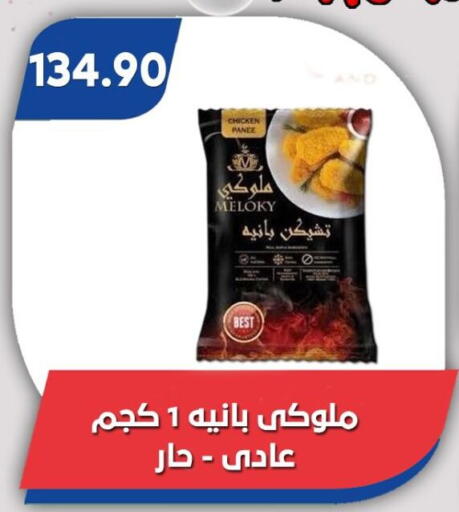 available at باسم ماركت in Egypt - القاهرة