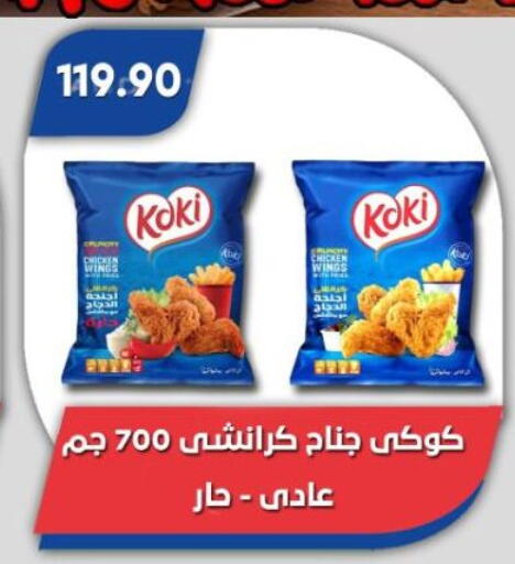 available at باسم ماركت in Egypt - القاهرة