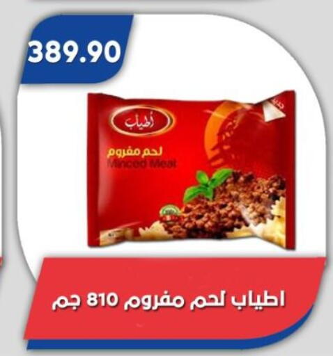 available at Bassem Market in Egypt - Cairo