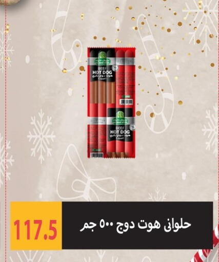 available at هايبر سامي سلامة وأولاده in Egypt - القاهرة