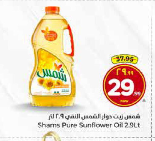 available at هايبر الوفاء in مملكة العربية السعودية, السعودية, سعودية - الخرج