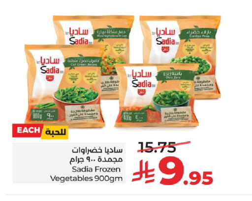 Peas Okra available at LULU Hypermarket in KSA, Saudi Arabia, Saudi - Jeddah