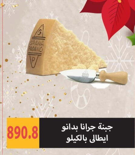 available at هايبر سامي سلامة وأولاده in Egypt - القاهرة