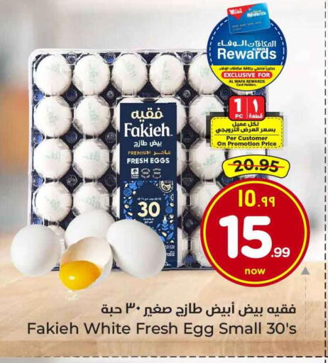 available at Hyper Al Wafa in KSA, Saudi Arabia, Saudi - Jeddah