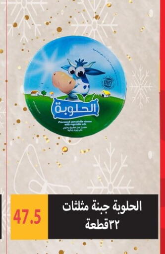 available at Hyper Samy Salama Sons in Egypt - Cairo