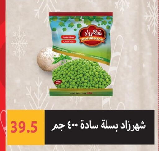 available at هايبر سامي سلامة وأولاده in Egypt - القاهرة