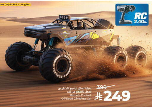 available at لولو هايبرماركت in مملكة العربية السعودية, السعودية, سعودية - تبوك