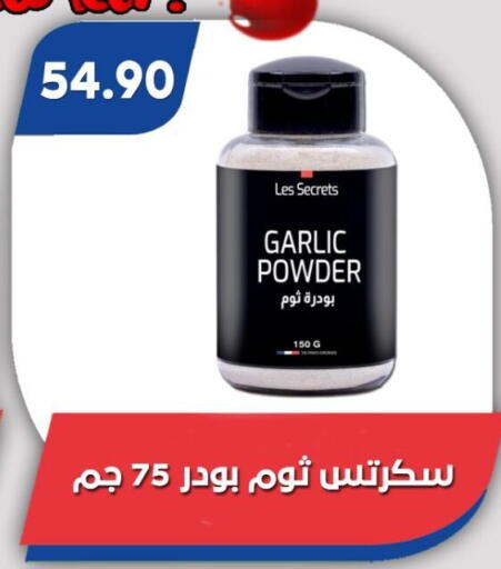 Garlic available at باسم ماركت in Egypt - القاهرة