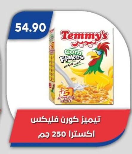 available at Bassem Market in Egypt - Cairo