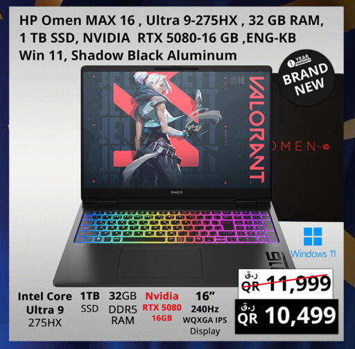 available at Prestige Computers in Qatar - Al Shamal