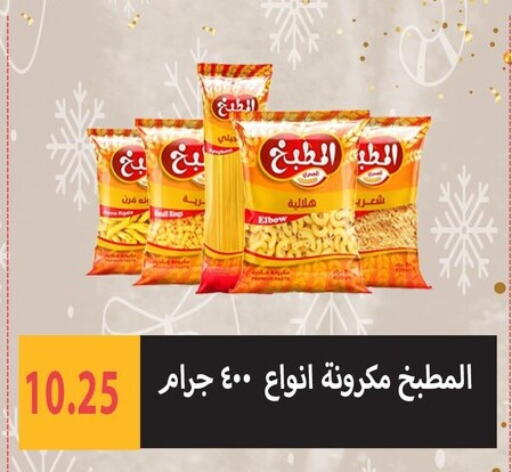 available at هايبر سامي سلامة وأولاده in Egypt - القاهرة