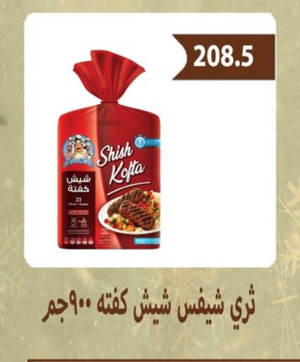 available at هايبر سامي سلامة وأولاده in Egypt - القاهرة