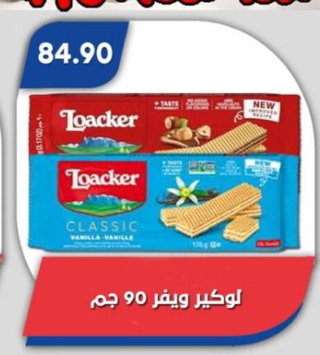 Vanilla available at باسم ماركت in Egypt - القاهرة