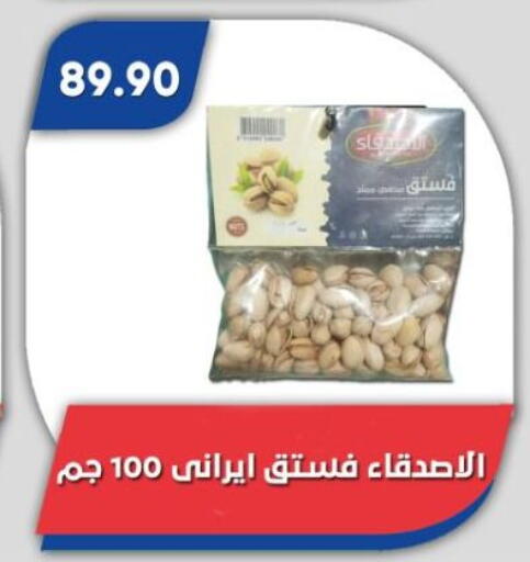 available at باسم ماركت in Egypt - القاهرة