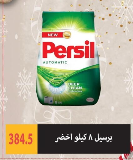 available at هايبر سامي سلامة وأولاده in Egypt - القاهرة