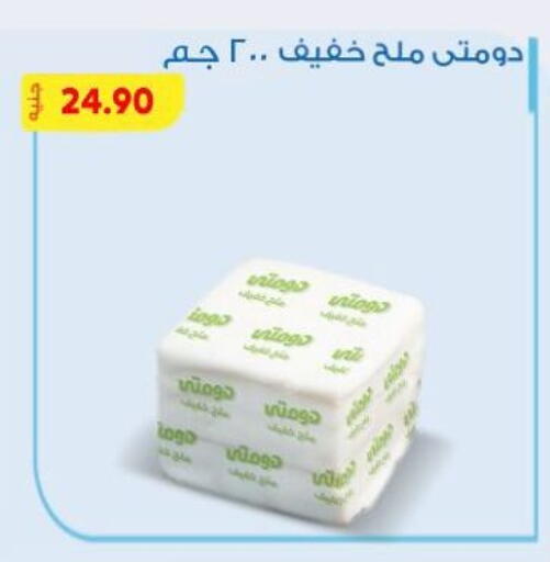 available at باسم ماركت in Egypt - القاهرة