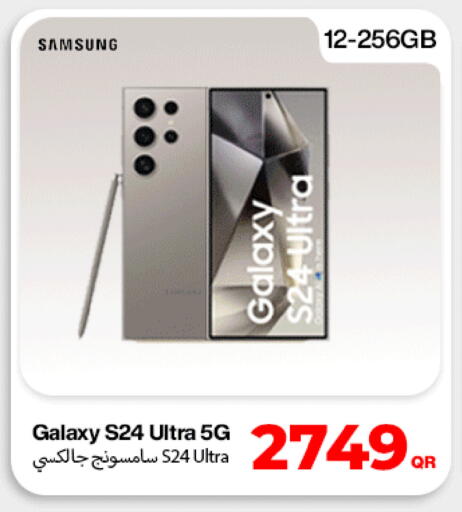 available at ميراكل للهواتف in قطر - الريان