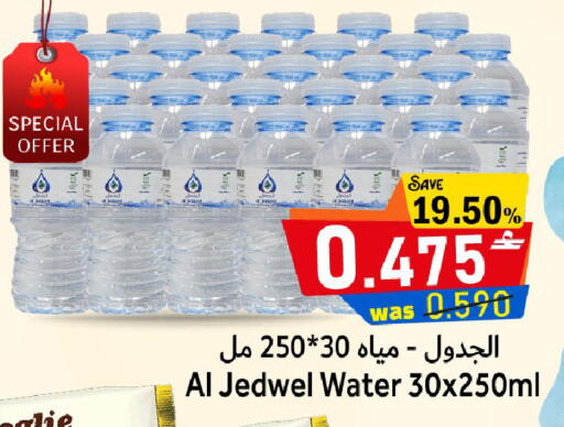 available at Al Qoot Hypermarket in Oman - Muscat