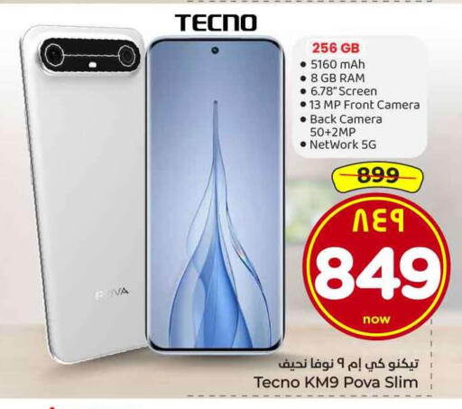 available at هايبر الوفاء in مملكة العربية السعودية, السعودية, سعودية - مكة المكرمة