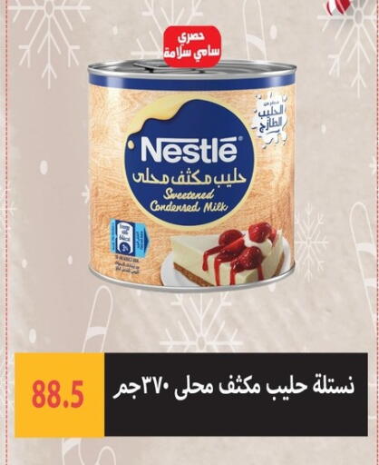 available at هايبر سامي سلامة وأولاده in Egypt - القاهرة