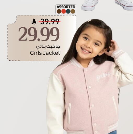available at مارك & سيف in مملكة العربية السعودية, السعودية, سعودية - الخبر‎