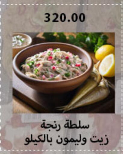 available at هايبر سامي سلامة وأولاده in Egypt - القاهرة