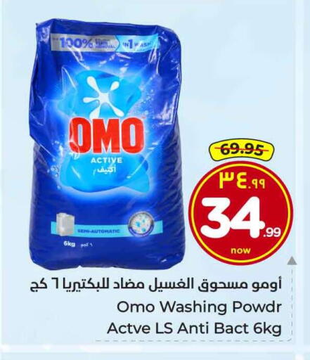 available at Hyper Al Wafa in KSA, Saudi Arabia, Saudi - Jeddah