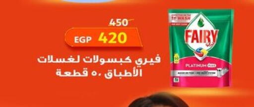 available at Hyper Samy Salama Sons in Egypt - Cairo