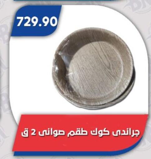 available at باسم ماركت in Egypt - القاهرة
