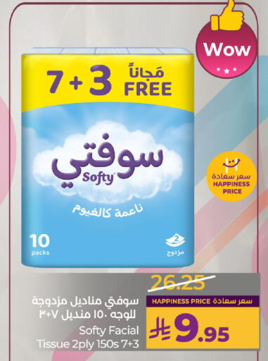 available at لولو هايبرماركت in مملكة العربية السعودية, السعودية, سعودية - تبوك