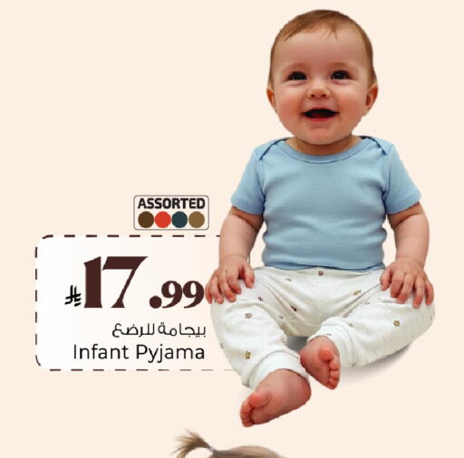 available at مارك & سيف in مملكة العربية السعودية, السعودية, سعودية - الخبر‎