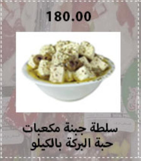available at هايبر سامي سلامة وأولاده in Egypt - القاهرة