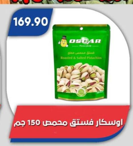 available at باسم ماركت in Egypt - القاهرة