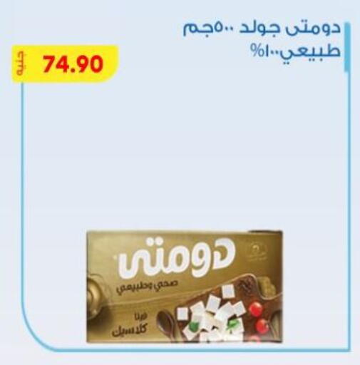 available at Bassem Market in Egypt - Cairo