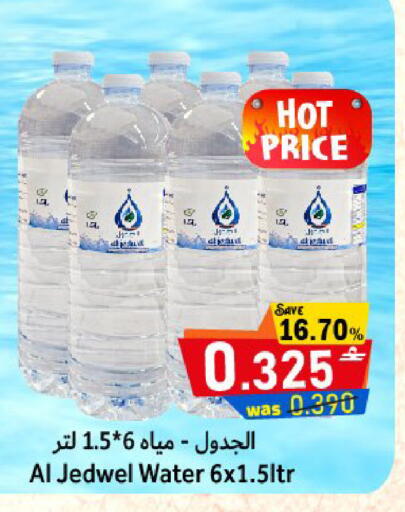 available at القوت هايبرماركت in عُمان - مسقط‎