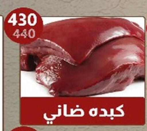 available at هايبر سامي سلامة وأولاده in Egypt - القاهرة