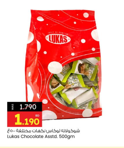 available at Ansar Gallery in Bahrain