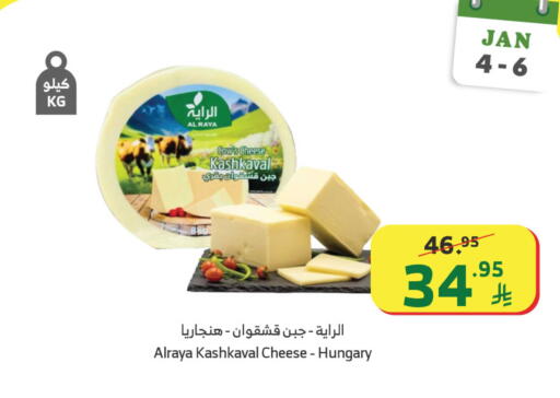 available at الراية in مملكة العربية السعودية, السعودية, سعودية - القنفذة