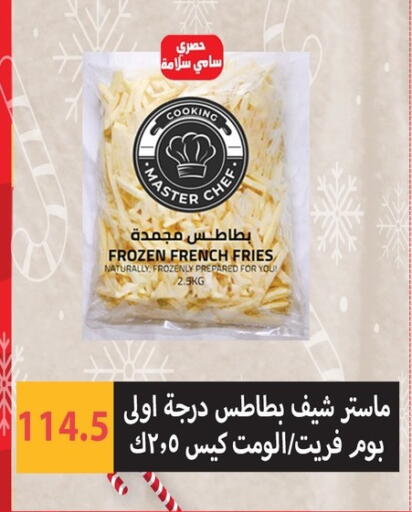 available at هايبر سامي سلامة وأولاده in Egypt - القاهرة