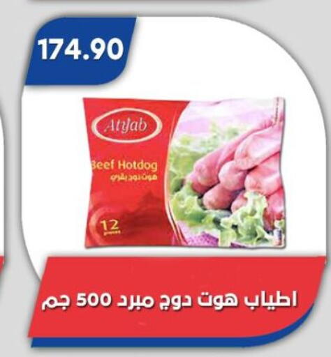 available at باسم ماركت in Egypt - القاهرة