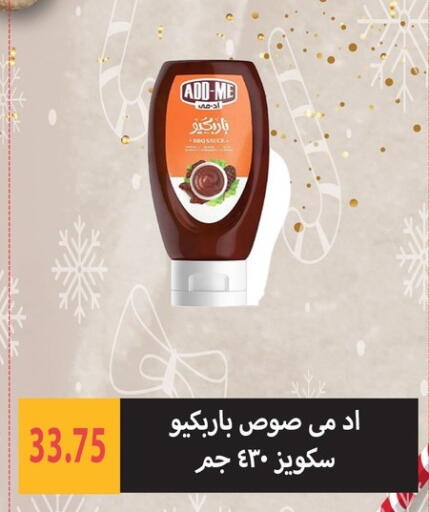 available at هايبر سامي سلامة وأولاده in Egypt - القاهرة