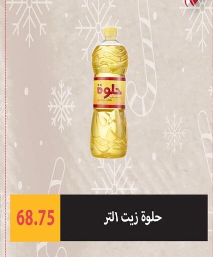 available at هايبر سامي سلامة وأولاده in Egypt - القاهرة