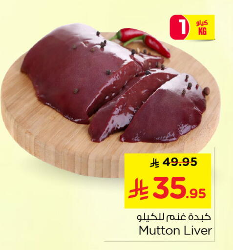 available at نستو in مملكة العربية السعودية, السعودية, سعودية - الخبر‎