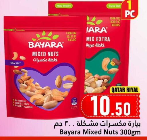 available at Dana Hypermarket in Qatar - Al Rayyan